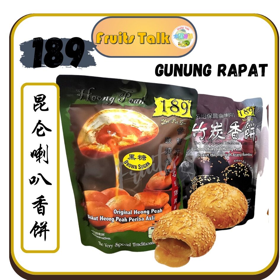 怡保昆仑喇叭189香饼189 Gunung Rapat Heong Peah Biscuits Lazada