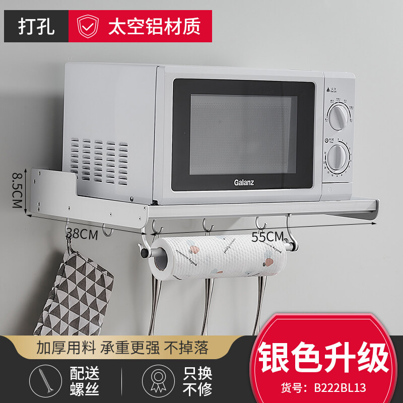 Microwave oven bracket thickened shelf wall hanger hanging hanger oven