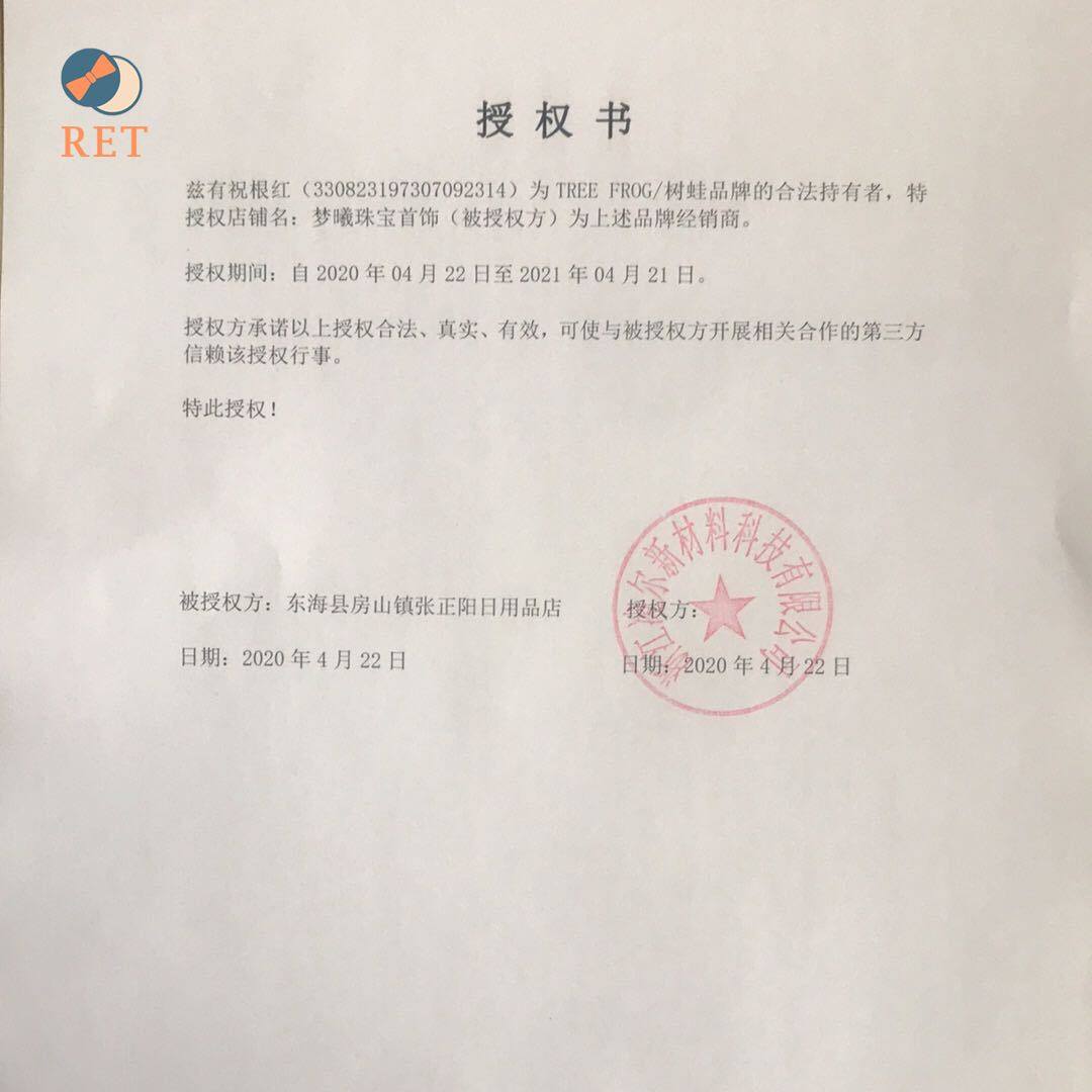 RET Tree บัตรกบน้ำมันกาวแข็งแรงน้ำได้อย่างรวดเร็ว Trill เดียวกันรองเท้า ...