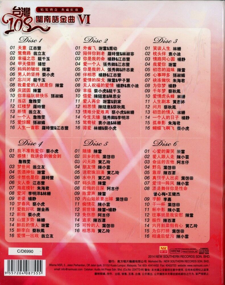 台湾108闽南语金曲VI - Tai Wan 108 Min Nan Yu Jin Qu-6 (CD Box Set) | Lazada