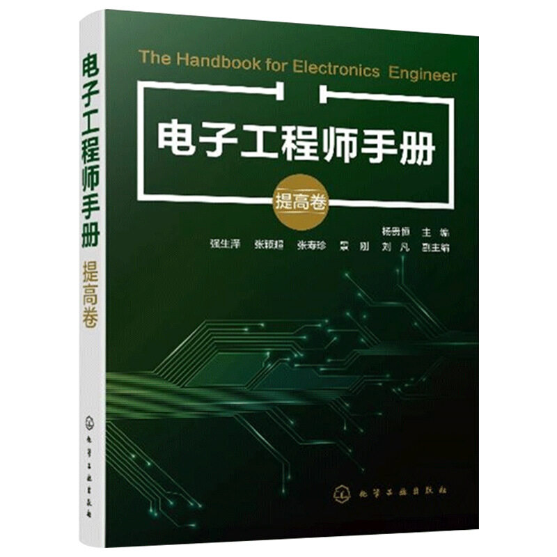 Fundamentals of Electronic Technology for Analog and Digital Circuits