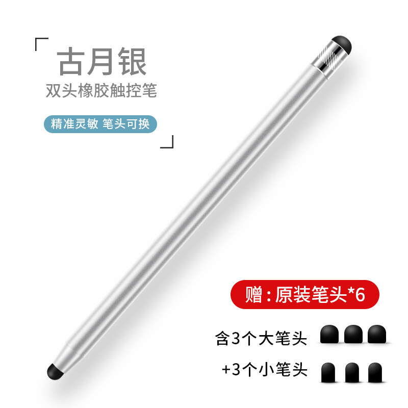 Applebút NIB capacictive Pen Ipad is appropriate for Apple Huachi mattEPad pad Pro UHBO tablet PC touch Pen generation 1, 2, mobile pen generation 3, yn46