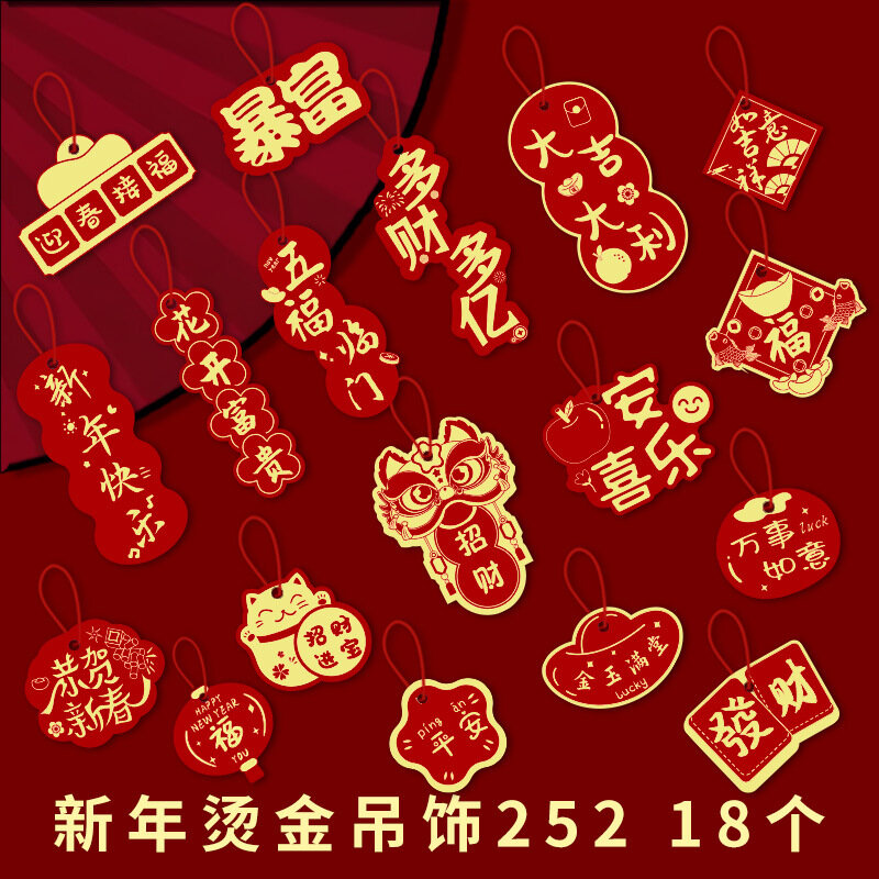 18pcs/set CNY Decoration 2026 New Year Spring Festival Pendant