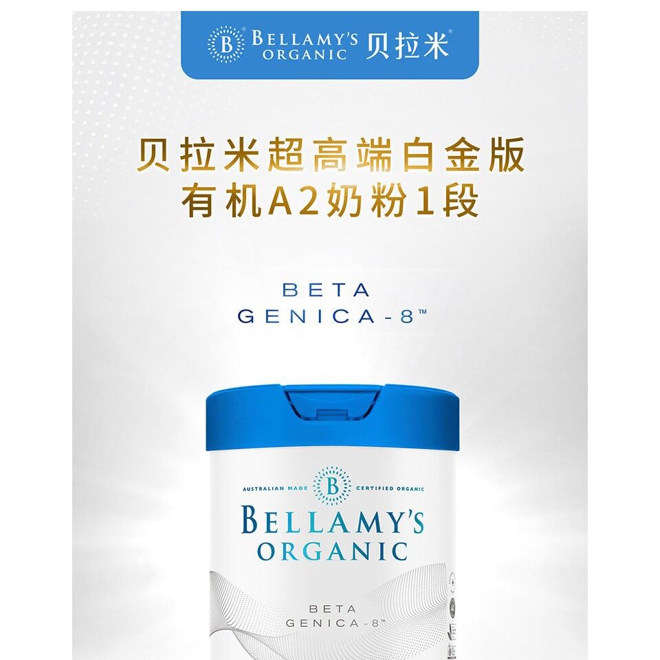 Local Stock EXP 11/2026] Bellamys Organic Beta Genica-8