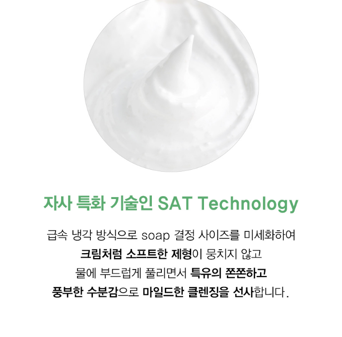 [Amore Pacific] Sữa Rửa Mặt Enzyme Treatment 120G