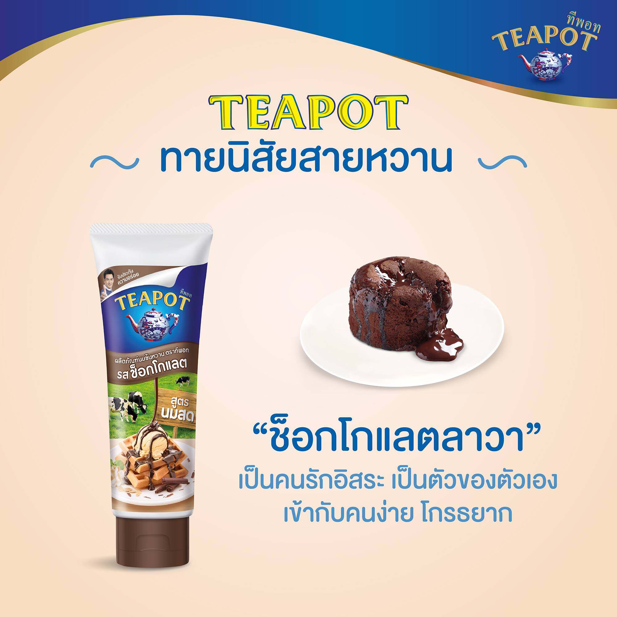 Thailand Teapot Sweetened Creamer Squeeze Tube 180g Lazada