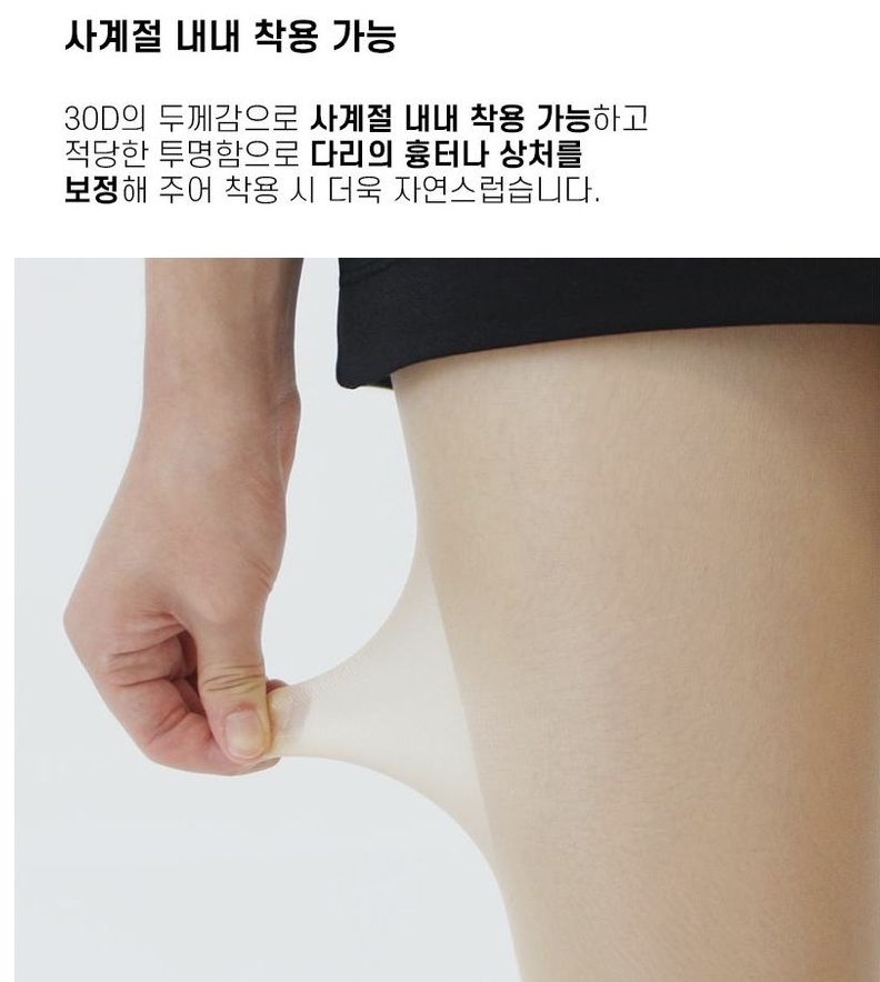 Quần Tất Chơi Gôn Chống Tia Cực Tím Quần Tất Nén Bắp Chân Loại 30D [KERENKOREA]