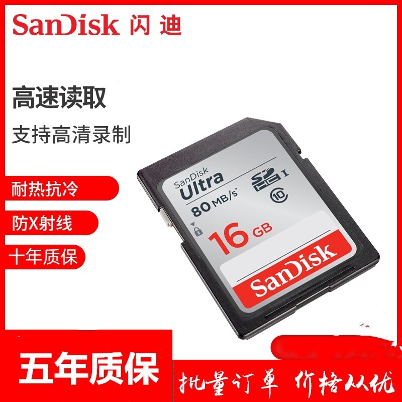 Bảng giá Thẻ SD Sandisk Thẻ Nhớ 16 Gb Thẻ Nhớ Máy Ảnh SLR Xe Tốc Độ Cao SDHC 80 Mét/giây Thẻ Nhớ Phong Vũ