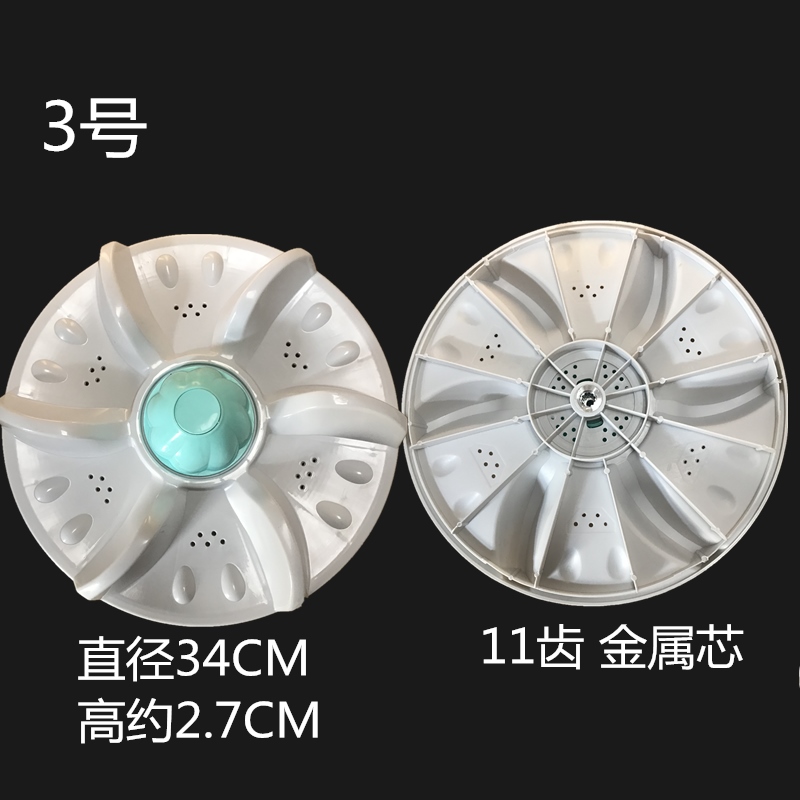 ▲✓ washing machine wave wheel turntable leaf chassis turbine accessories 11 teeth 32.5 34 37.5cm