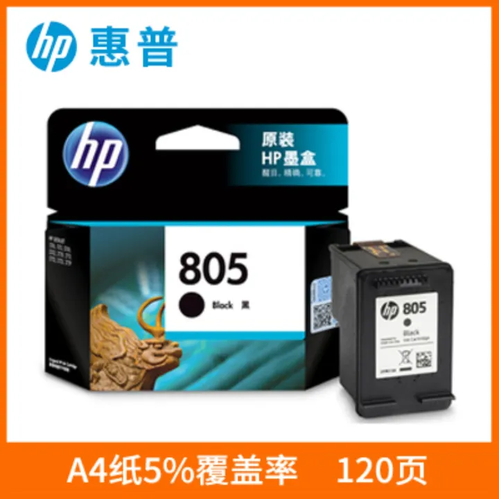 hp 805 printer
