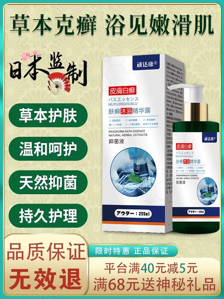 Psoriasis shower gel for stubborn scalp ringworm psoriasis eczema