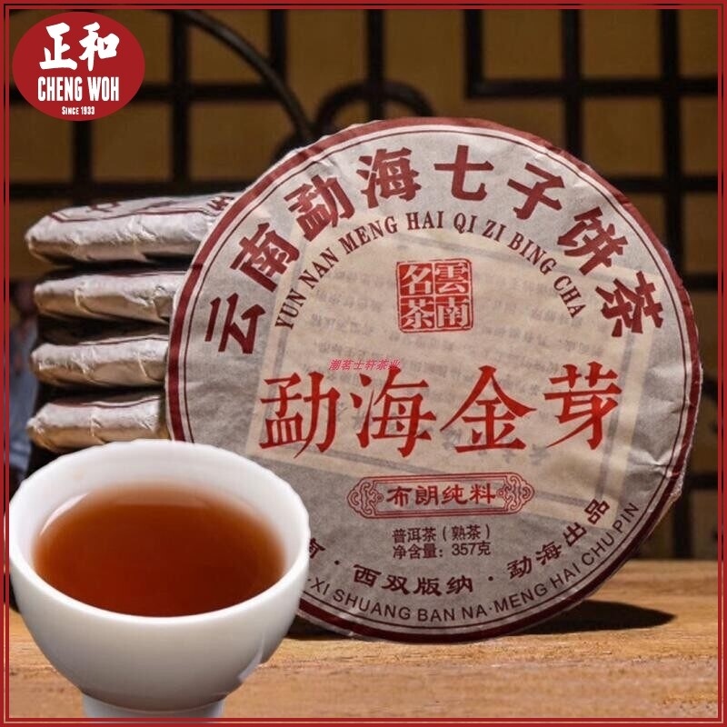 云南普洱茶熟茶饼2010年高品质珍藏布朗纯料勐海金芽七子饼茶357g 