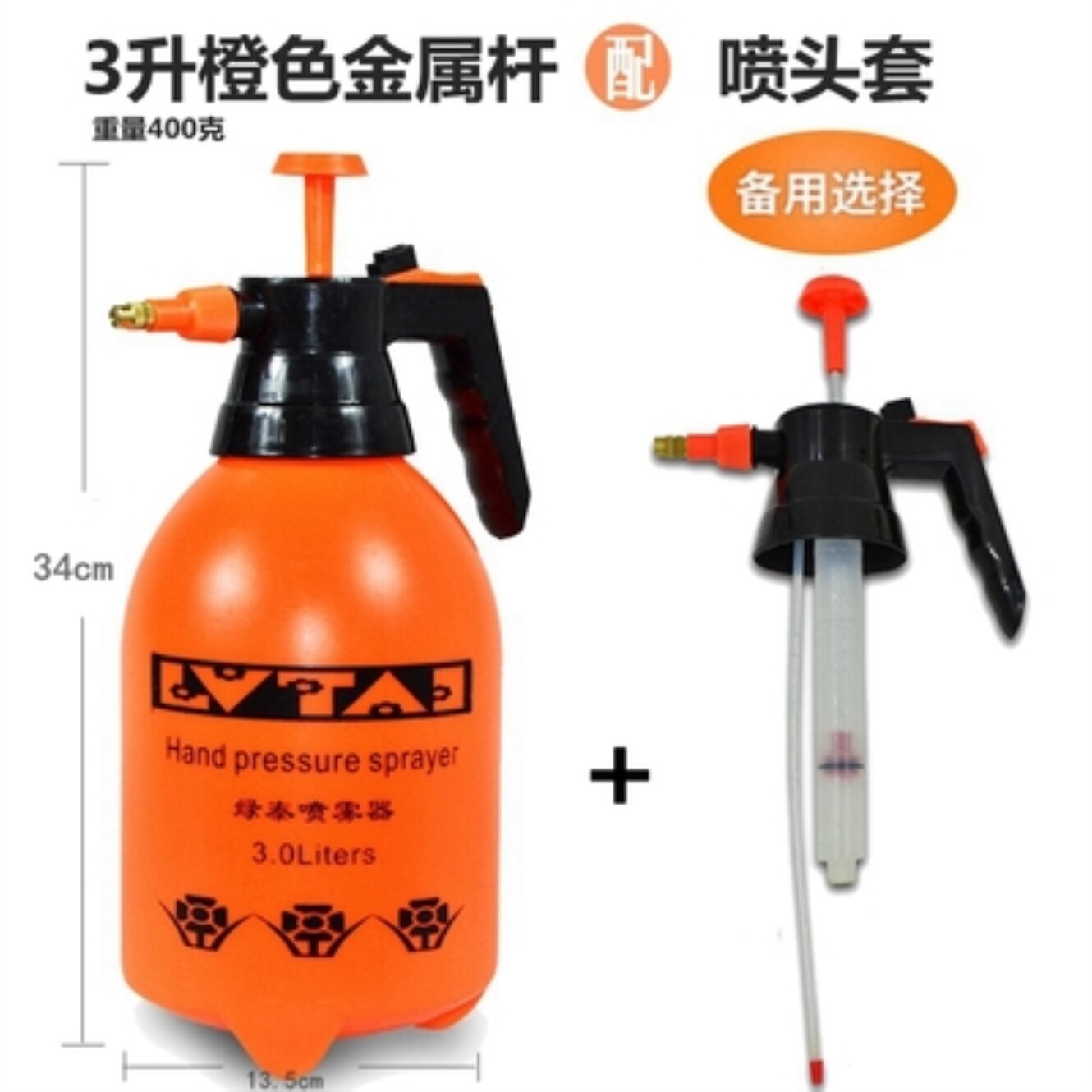 insecticide spray bottle