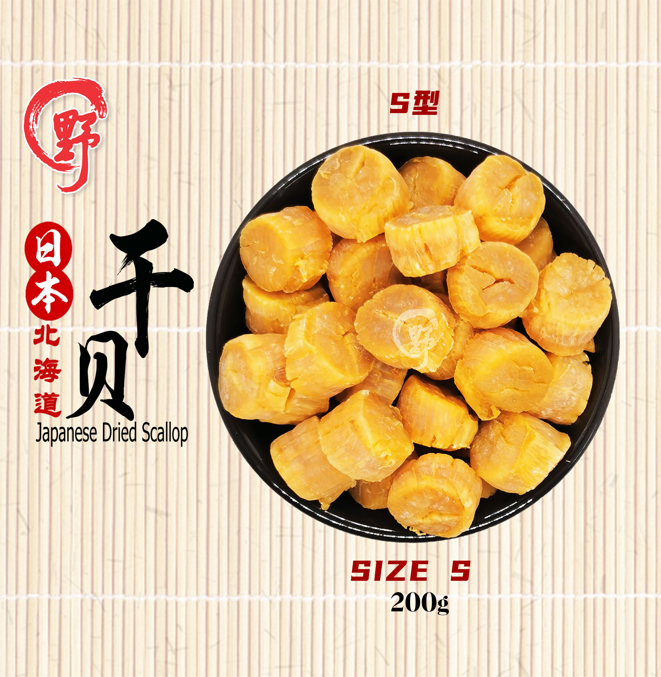 YEA HERB 日本北海道干贝 (S型) Japanese Dried Scallop / Japan Hokkaido Dried