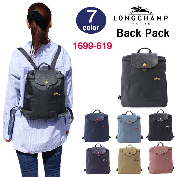 longchamp 1699