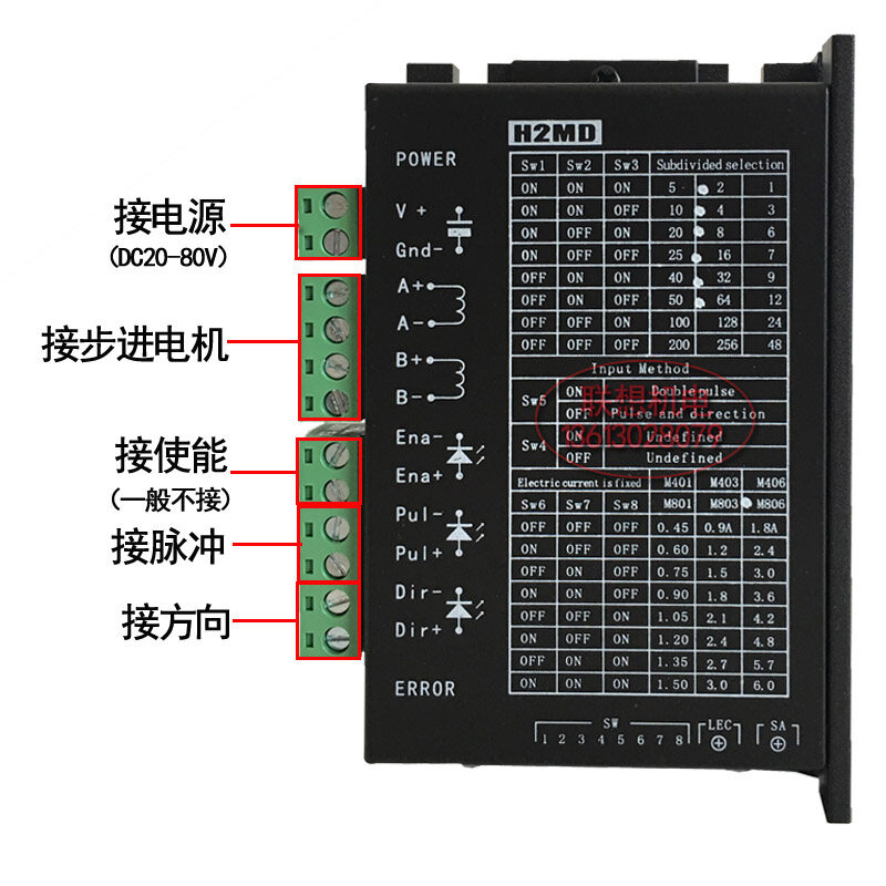 H2MD Stepper Motor Driver Terminal Machine/laser Machine/marking Machine 57/86 Stepper Motor Controller