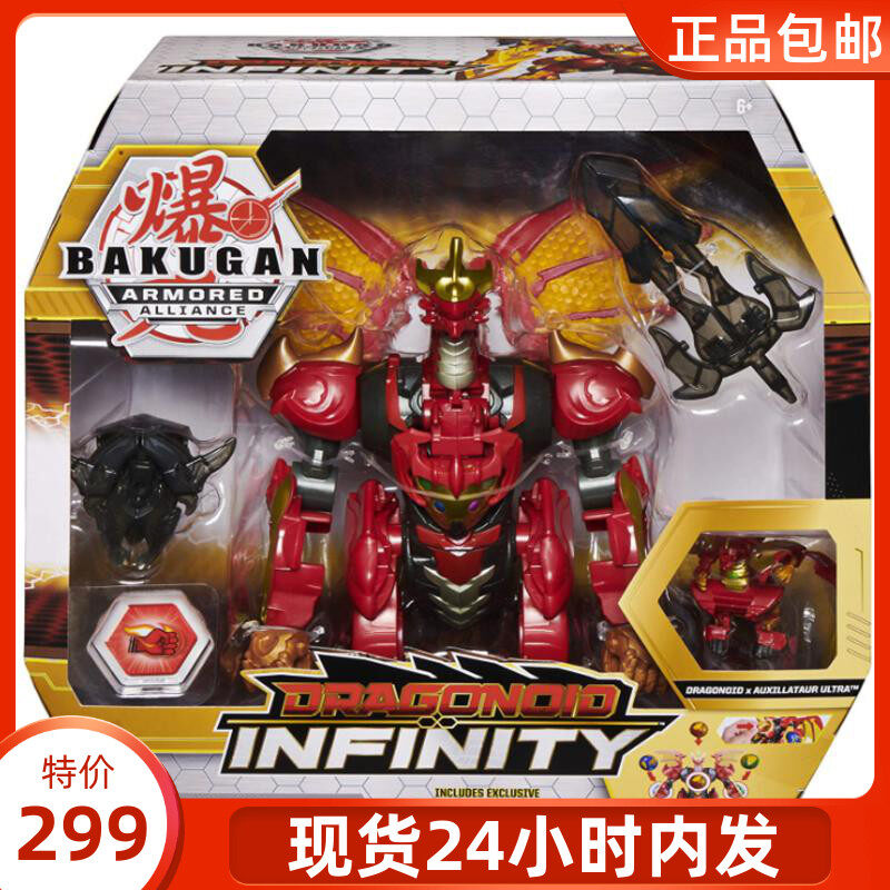 bakugan infinity