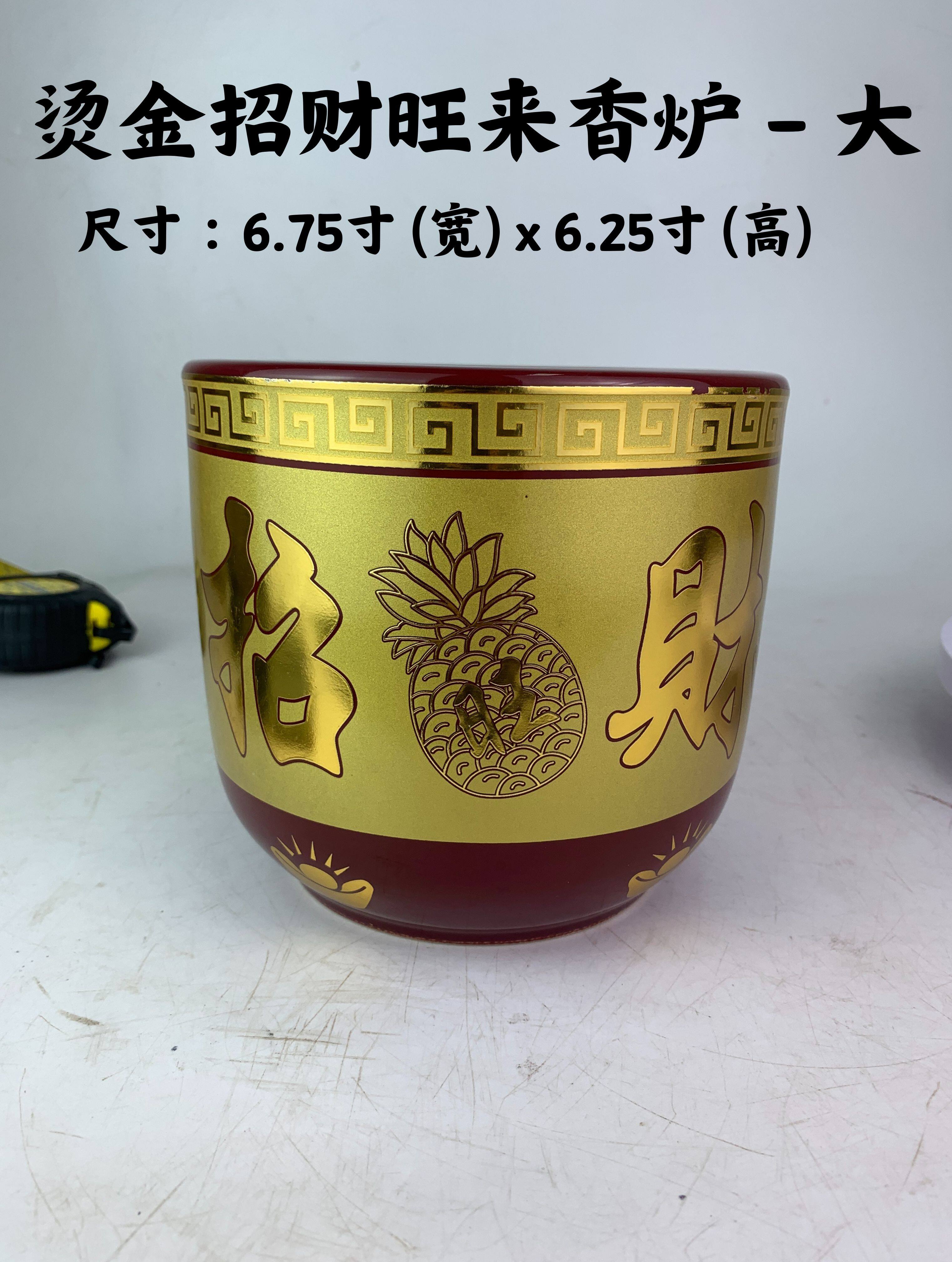 四神 香炉 ❁⃘*.゜ YMS 上等金玉满堂香炉拜神香炉(陶瓷万寿边) Ceramic Incense
