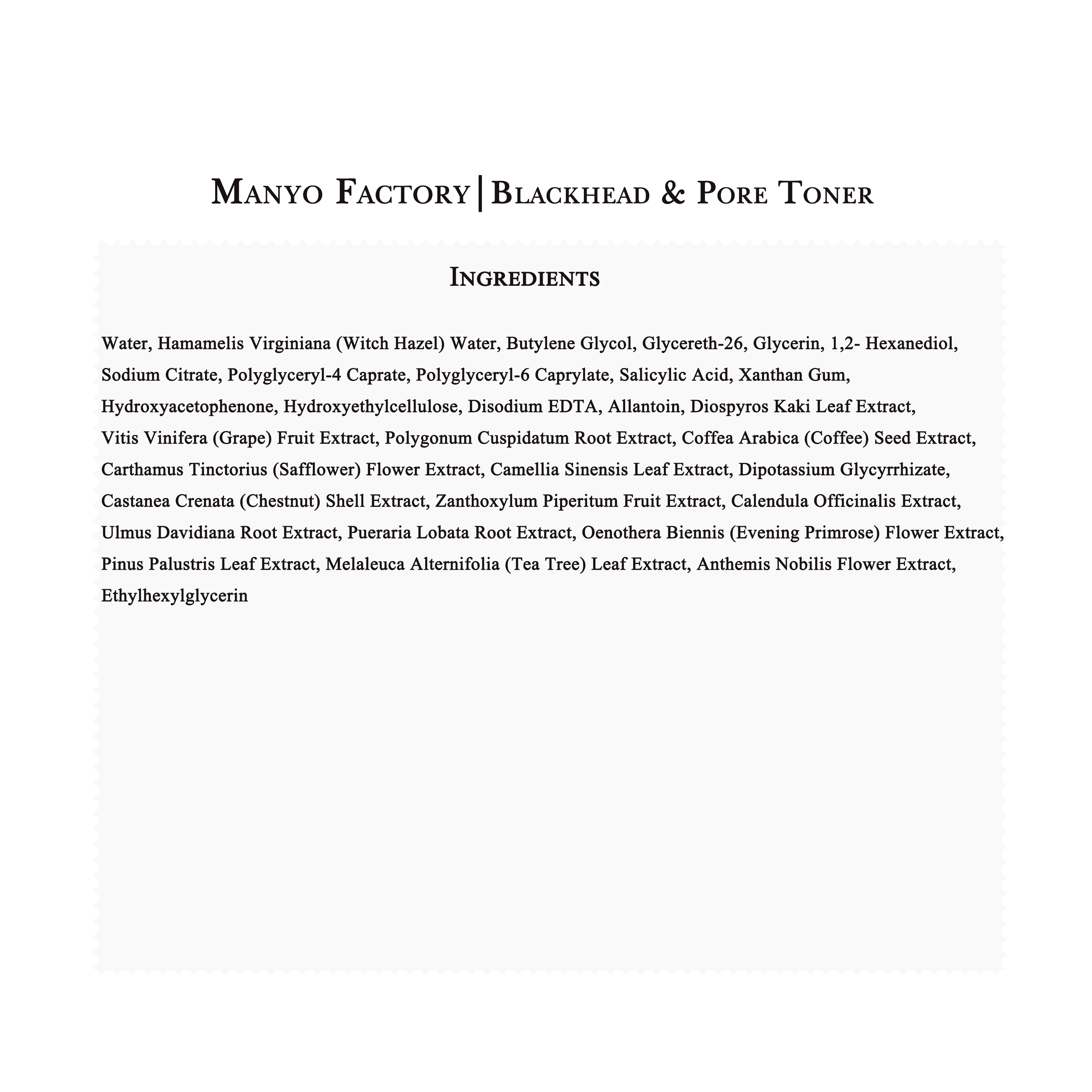 Manyo Factory | Blackhead & Pore Toner (210ml)