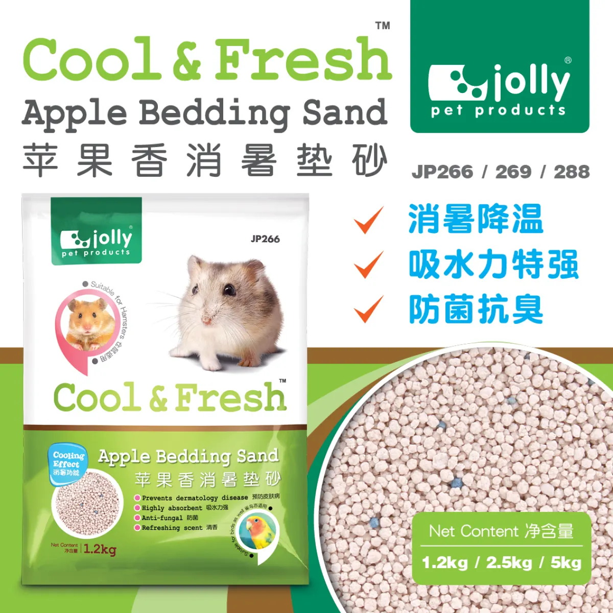 sand for hamster bedding