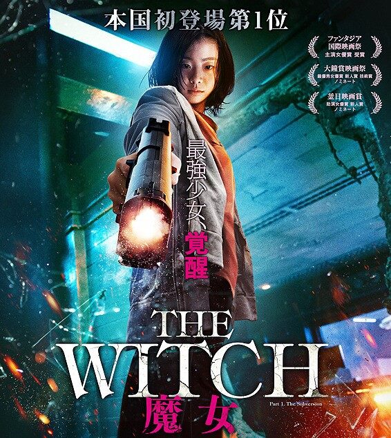 Witch Korean Movie The Witches 2021 Subtitle Witch Korean Movie