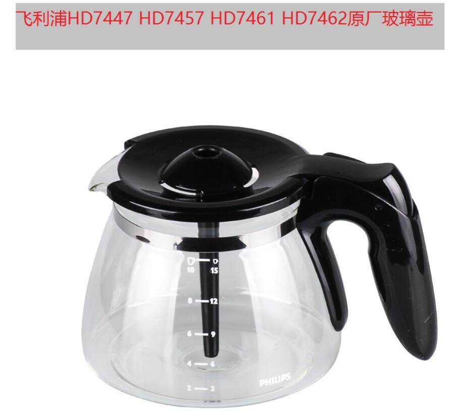 1.2l suit for philips hd7447 7457 7461 7462 household drip coffee part home cafe pot glass coffee machine accessories coffee cup