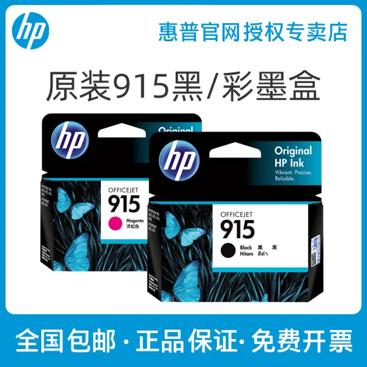 hp 8020 printer cartridges