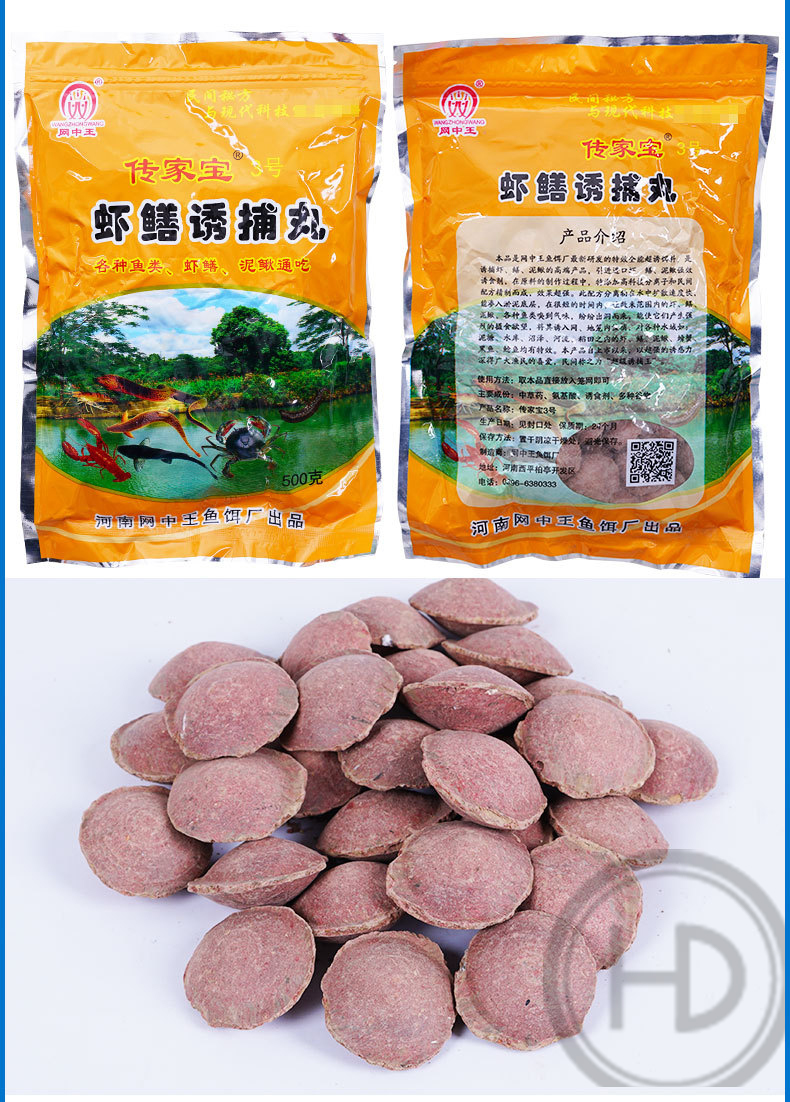 (1 cái) thuốc bẫy tôm và lươn, mồi chạch, mồi tôm hùm, mồi lồng lưới, lưới đánh cá