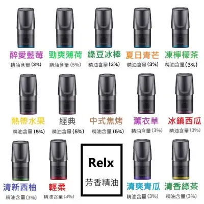 Ready Stock Relx Refill Flavour Flavor