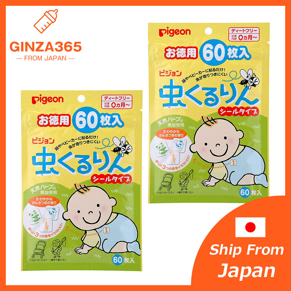 Made in Japan ( 60pcs x 2 Set) Pigeon 0 months + Newborn Baby Pigeon