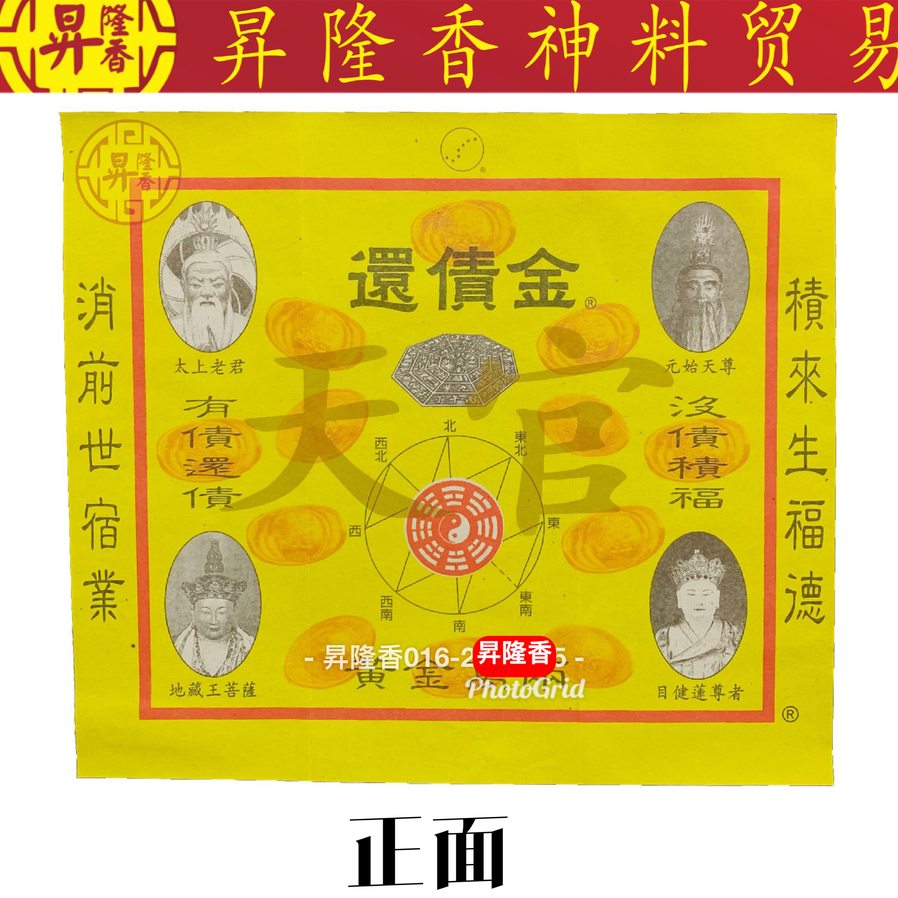 M▽扁額 享和三年癸亥 (210) 孙小头开国纪念币上六星价格– 蕉林收藏鉴定-更真实客观的线上