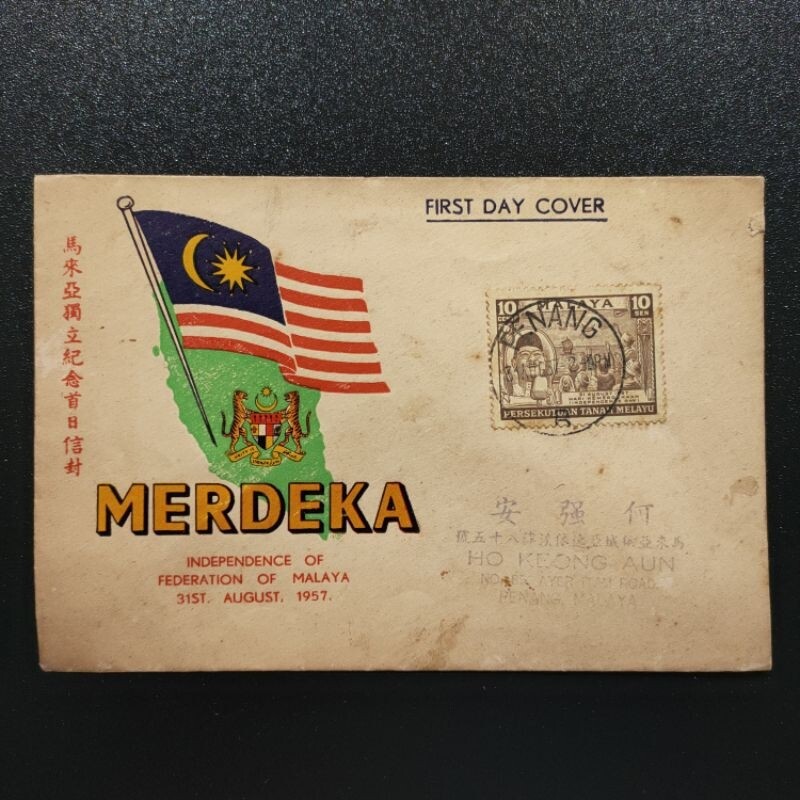 1957 First Day Cover Malaysia - Independence Day (Hari Merdeka) | Lazada