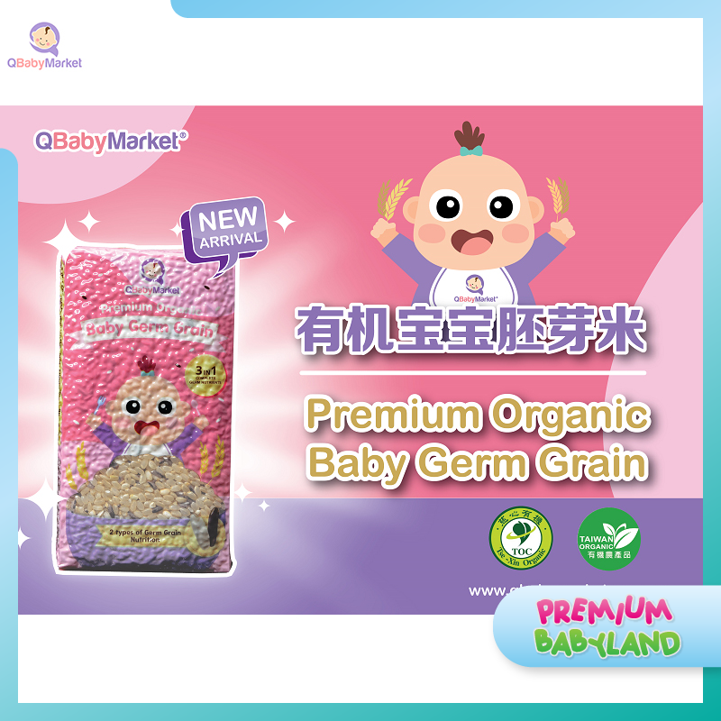 baby germ rice