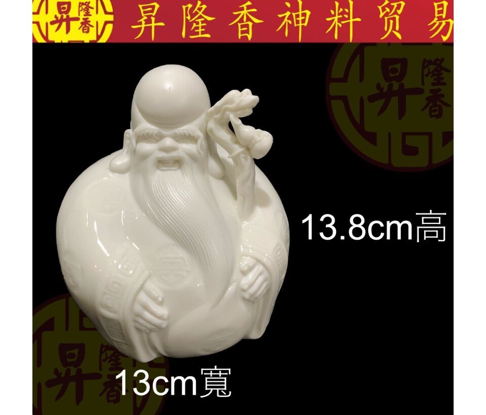  selangor 福禄寿3点セット Porcelain 60cm Fulusoh set of 3pcs 陶瓷60公分福禄寿三星– Ming Qu