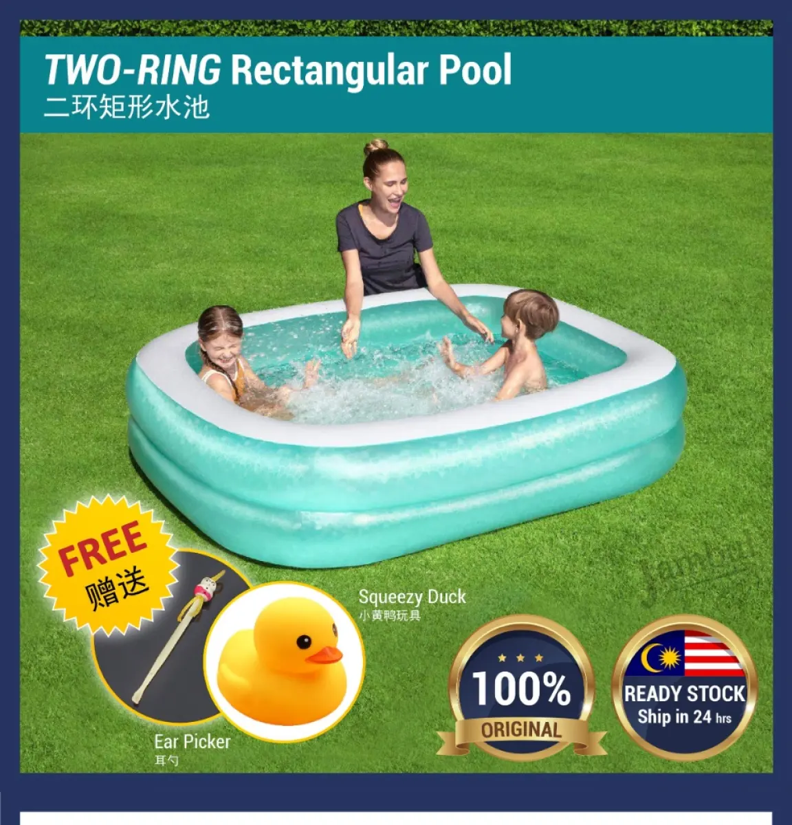 two ring rectangular pool