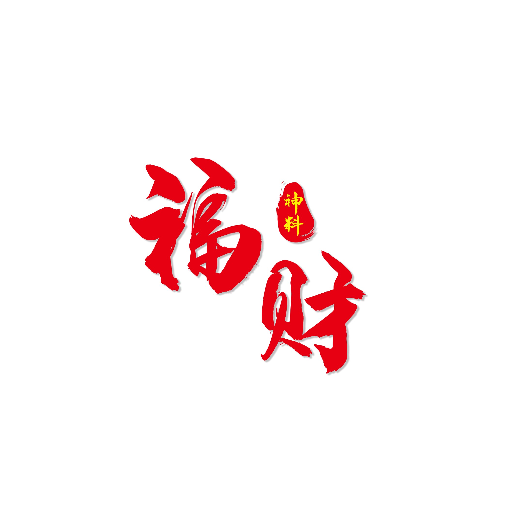 Fu Cai Online Store Malaysia Official Online Store | Shop Now on Lazada