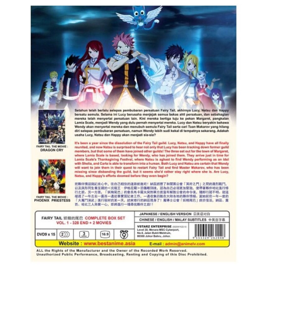 fairy tail dragon cry full movie english sub for free fairy tail dragon cry full movie english sub for free