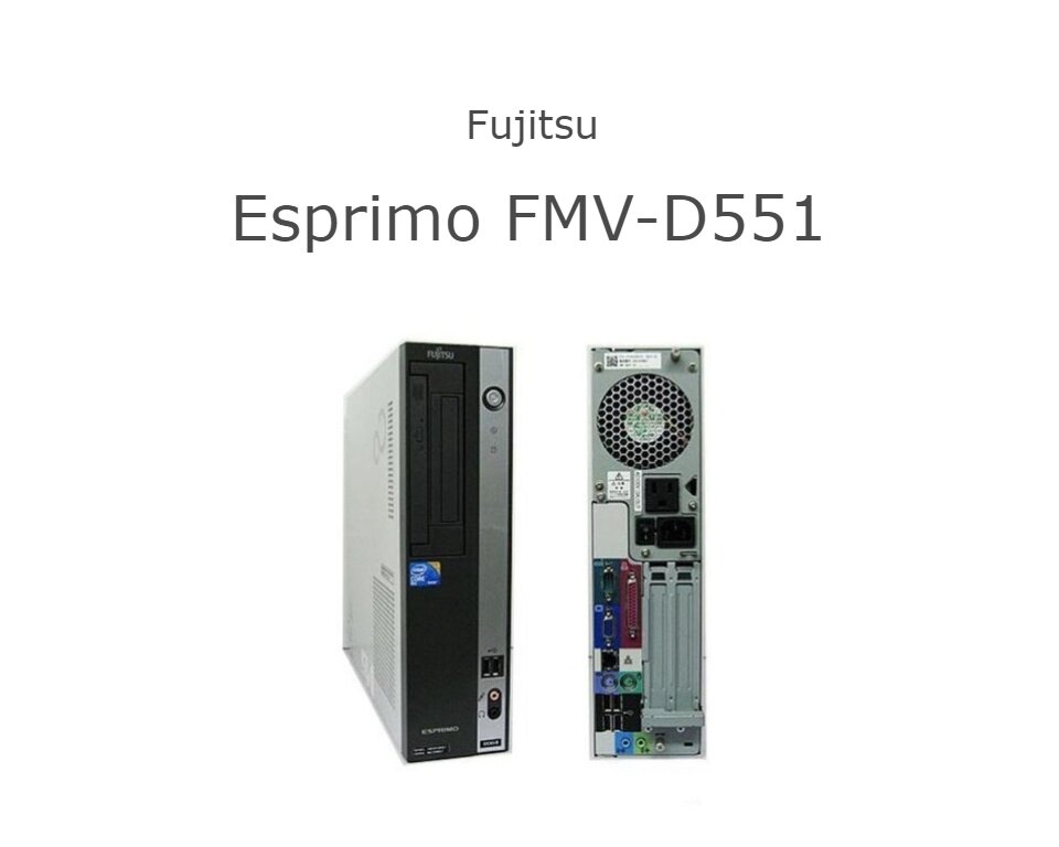 富士通 / ESPRIMO FMV D551/FX Core i3 160GB 4GB Refurbished Desktop) Fujitsu ESPRIMO FMV-D551 SFF / Intel Core i3