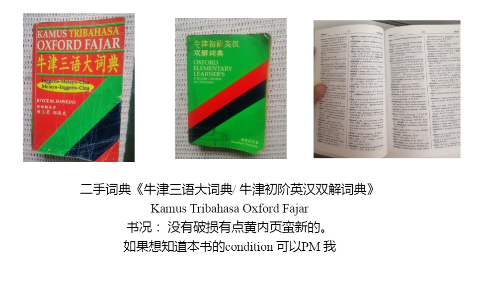 【分割②】漢語大詞典 醉染图书汉语常用字辨析字典9787801036292图片,高清实拍大图