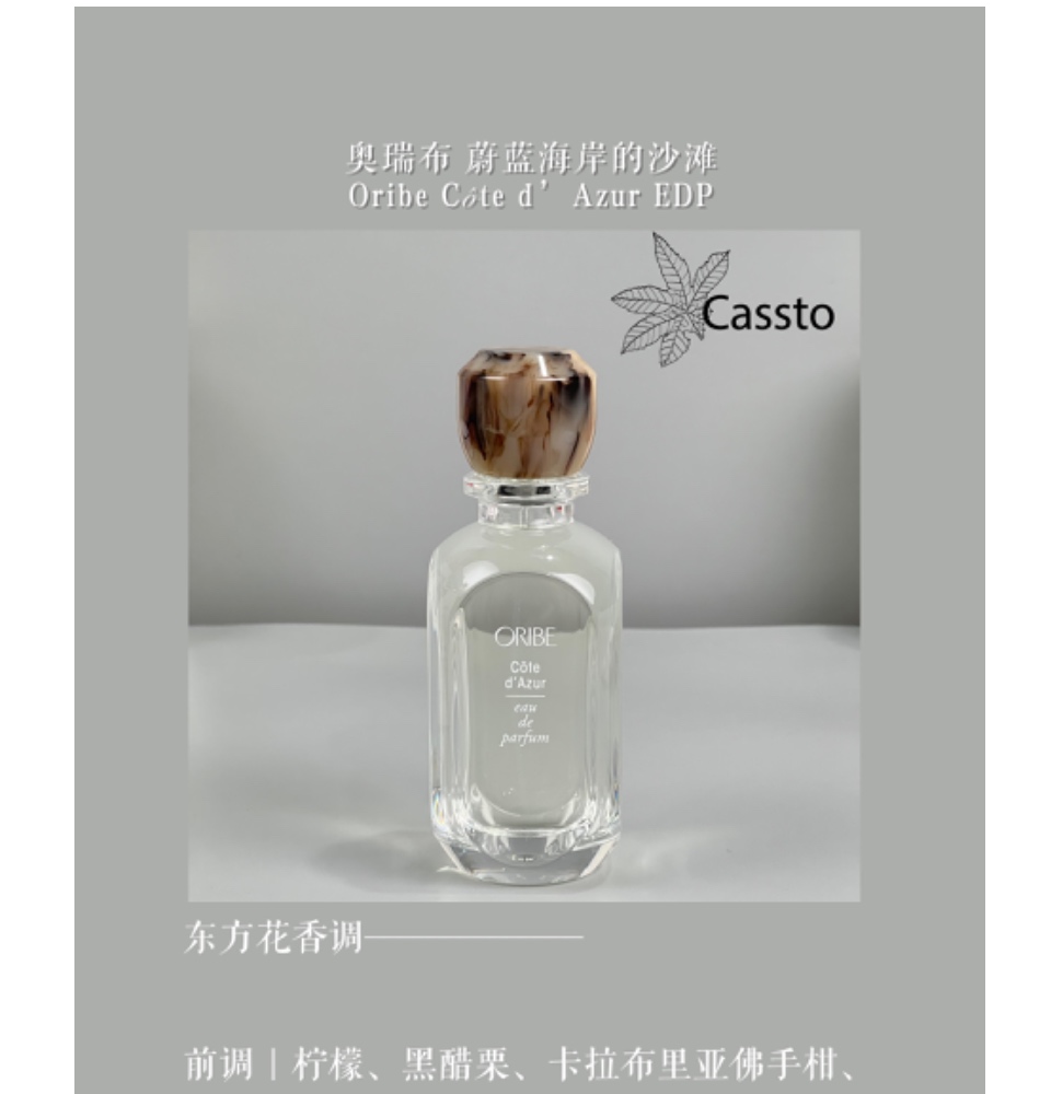 100% Original] Oribe_Côte d'Azur EDP Decant Perfume Tester -奥瑞布 