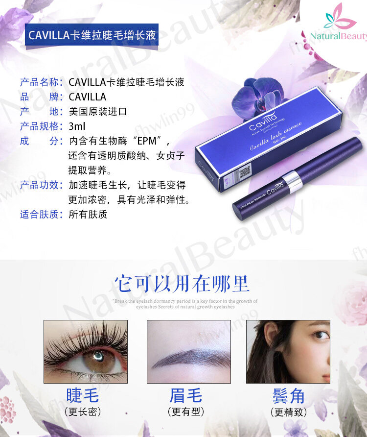 ã€Œcavilla lash essenceã€çš„åœ–ç‰‡æœå°‹çµæžœ