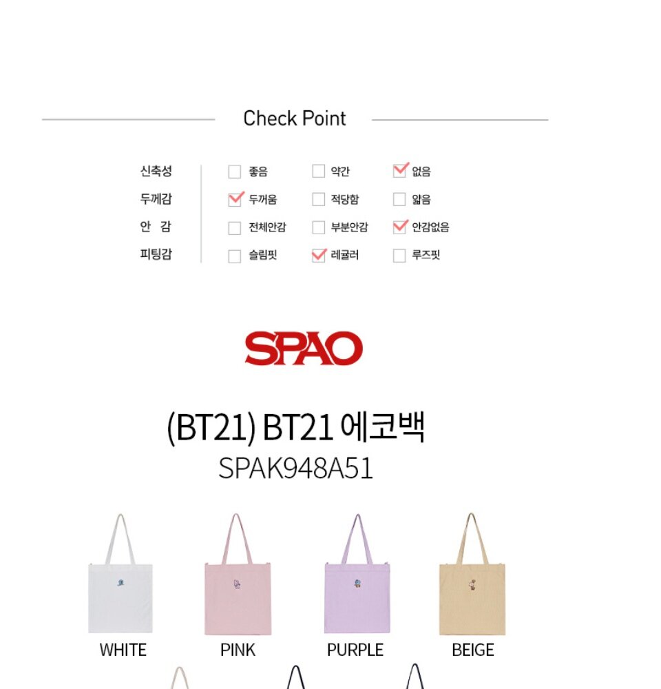 Spao bt21 best sale tote bag