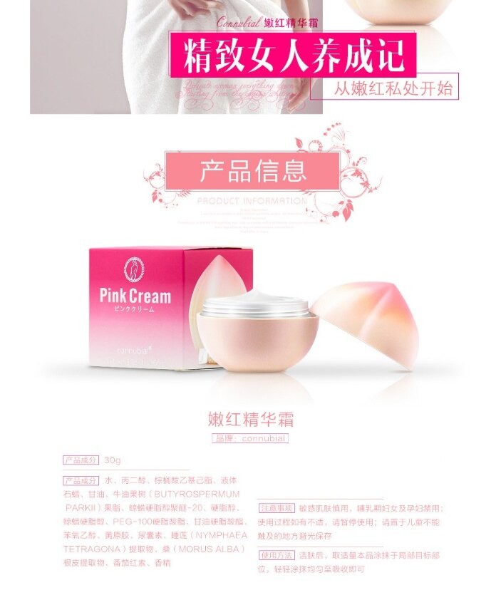 pink essence cream