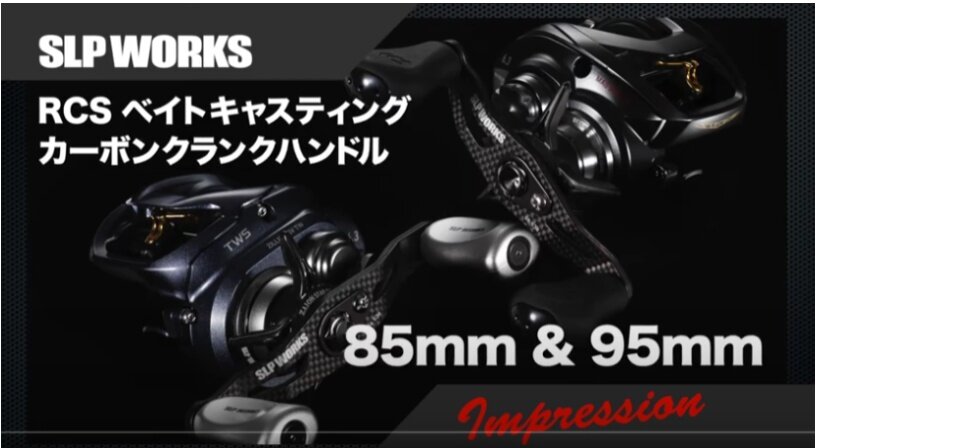 DAIWA SLP WORKS RCSB 80mm 85mm 90mm 95mm 100mm CARBON CRANK