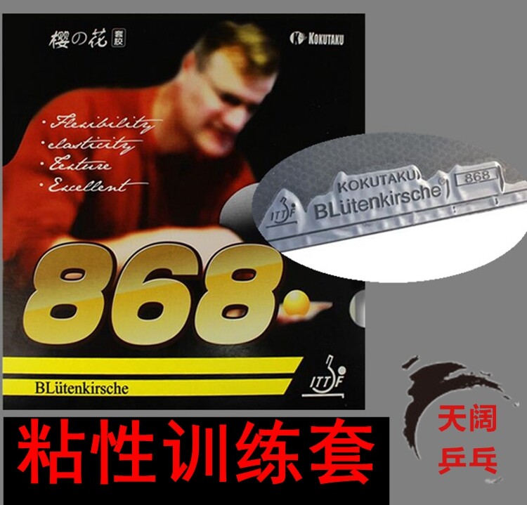 Kokutaku 868 Tokyo Blue Sponge - High Tension Black only Table Tennis Rubber