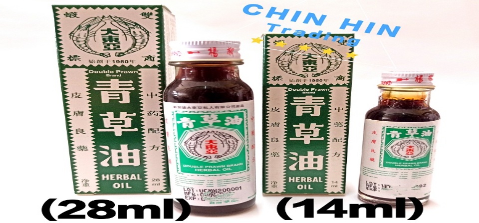 Double Prawn Herbal Oilåè¾æ é'èæ²¹minyak Cap Udang 14ml 28ml Lazada