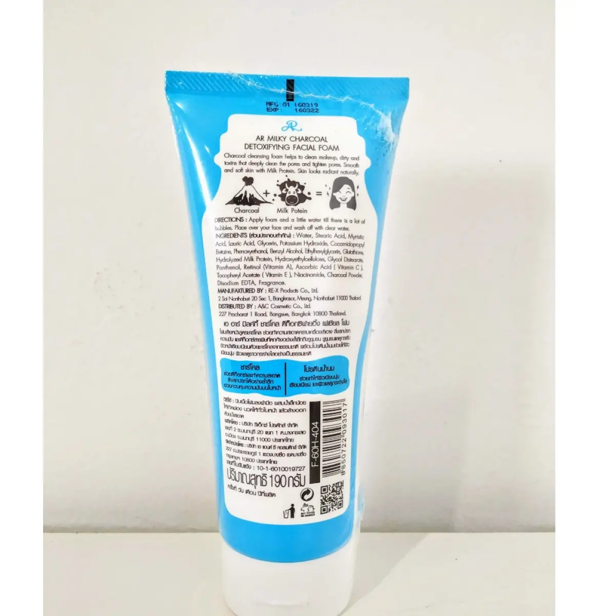 milky charcoal detoxifying facial foam